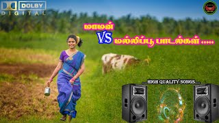 TAMIL VILLAGE DUETS SONG90S LOVE SONGSMALLIGAI POOOKALTwistMohaSongs007 [upl. by Rennerb]