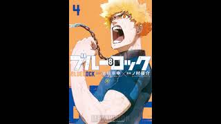 Rating All Volume Covers in Blue Lock bluelock manga [upl. by Anerhs]