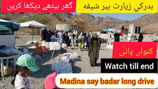 badar ke ziyarat only bir e shifa ziyarat badarr madina makkah kaba haram viral trending [upl. by Battista]