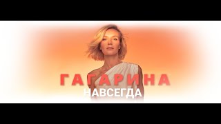 ПОЛИНА ГАГАРИНА Концертное шоу quotНАВСЕГДАquot 29062024 quotЛужникиquot [upl. by Eaner]