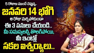 Importance Of Bhogi  Bhogi Festival Significance  Bhogi 2024 Dates  Smt Bhanu Koteswari  TSW [upl. by Cooe]