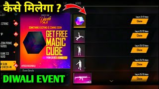 FREE FIRE DIWALI EVENT FULL DETAILSHOW TO GET MAGIC CUBE EMOTES  FREE FIRE [upl. by Dani]