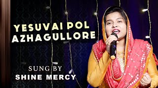 YESUVAI POL AZHAGULLORE  TAMIL CHRISTIAN SONG  SHINE MERCY  HALLELUJAH WEBTV [upl. by Sanfo361]