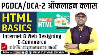 PGDCA2 and DCA2 Offline Classes Internet and Web Designing  ECommerce  HTML basics By Arvind [upl. by Naivart]