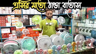 Mini rechargeable fan price in Bangladesh 2024  Portable fan price in Bangladesh 2024 [upl. by Gabrila]