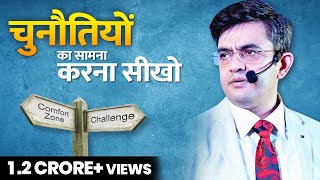 Take CHALLENGES To Get SUCCESS in Life  Best Motivational Video2023  Sonu Sharma [upl. by Ranie]