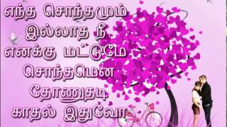 Tamil Romantic Love Kavithai For Girlfriend  Tamil Kavithai [upl. by Hippel414]