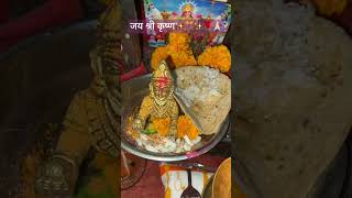 shortvideo murlidhar love god krushna harekrishna radheradhe radheshyam [upl. by Aifos]