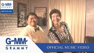 อยากโดนเป็นเจ้าของ  ไอซ์ ศรัณยู 【OFFICIAL MV】 [upl. by Noreht190]