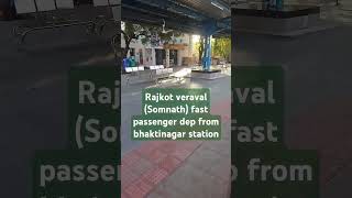 veraval Somnath fast passenger dep from bhaktinagar station trainloverrd [upl. by Franci]