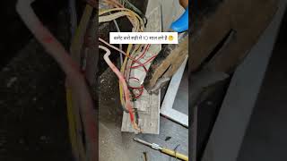 Invater wire connection ✅ trending automobile kotacityblog electricalwiring viralvideo shorts [upl. by Socem932]