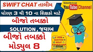 Prashikshak TALIM 2 SWIFT CHAT MODULE 8 Tabako 2 Talim Answer  Teachers Usefully  info Talim [upl. by Isnan]