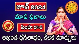 Simharasi June 2024 By Astrologer Bhanu Koteswari  Simha Rasi  Leo Monthly Horoscope 2024 [upl. by Lenrow]