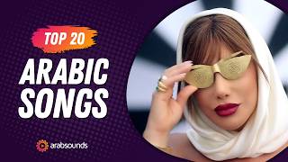 Top 20 Arabic Songs of Week 25 2024 🔥 أفضل ٢٠ أغنية عربية لهذا الأسبوع [upl. by Robins997]