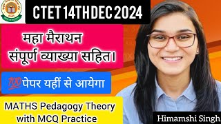 संपूर्ण MATHS PEDAGOGY व्याख्या सहित। महामैराथन Theory with MCQ Practice Set CTET 14th Dec 2024 [upl. by Teiluj604]