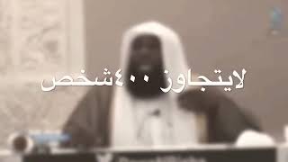 أخلاق النبي ﷺ ورحمته  الشيخ بدر المشاري [upl. by Svoboda]