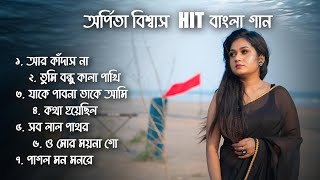 Arpita Biswas Hit bengali sad song 2023 [upl. by Charley825]