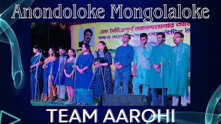 Anandaloke Mangalaloke  আনন্দলোকে মঙ্গলালোকে   Rabindrasangeet  Live Performance by Team Aarohi [upl. by Fielding]