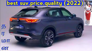 HONDA HRV 2022 redesign compact suv honda hrv 2021 in usaIndia  newmodelprice and interior [upl. by Aillicirp992]