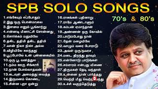 SPB குரலில் சிறந்த பாடல்கள்  SPB TAMIL SOLO HIT SONGS  70s amp 80s  TAMIL MUSIC CENTER [upl. by Tiny221]