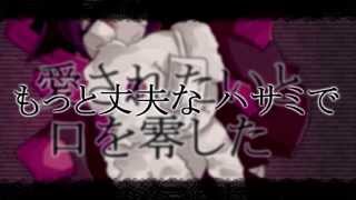 【UTAU PV・VB release】 Tokyo Teddy Bear 【Raine Reizo】 UST [upl. by Tabitha]