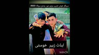 khush naseeb pashto 2023 slow reverb song edit zubair khusty [upl. by Lavona]