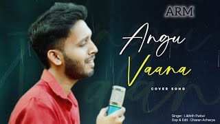 ANGU VAANA KONILU  ARM  COVER MALAYALAM SONG  DHIBU NINAN THOMAS  LIKHITH PUTTUR [upl. by Anival266]