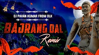 Bajrang Dal Dj Song Remix  Jai Shree Ram  Chatrapati Shivaji Maharaj  DJ PAVAN KUMAR FROM DLK [upl. by Soni61]