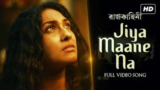 Jiya Maane Na  Rajkahini  রাজকাহিনী  Srijit Mukherji  SVF [upl. by Kcirdle]