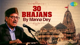 30 Bhajans By Manna Dey  भक्ति गीत  Yashomati Maiya Se Bole Nandlala  Shree Radha Mohan [upl. by Ylatfen85]