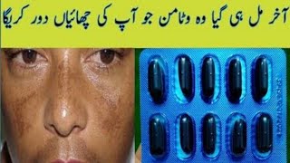 How To Remove PigmentationGet White Skin With Sangobion Capsules By Maria Ansari [upl. by Mcafee]