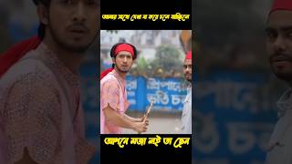 এই বয়ফ্রেন্ড  Full Natok  Shoeb Shanto  Lamha Ansu  Bangla Natok 2024 [upl. by Harragan159]