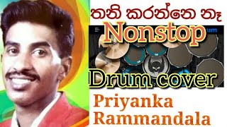 තනි කරන්නෙ නෑ thani karanne na kawadawath ප්‍රියංකර රන්මඩල priyankara ranmandalanonstop drum cover [upl. by Yednarb]