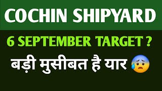 Cochin Shipyard Share 🔴 Latest News Today  Price Target amp Analysis  6 Sep 2024 [upl. by Tierell]