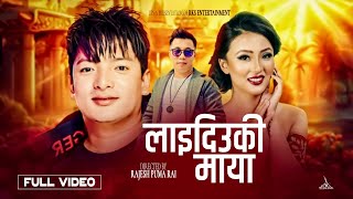 Laidiu Ki Maya  Shree Rai • Sona Limbu • Umesh Rai • Fulandeko Aama • New Nepali Song 2024  2081 [upl. by Rennob]