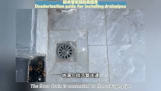 Deodorization guidance when installing drainpipes 排水管安装防臭指导 [upl. by Jeffcott]