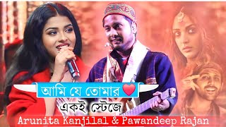 আমি যে তোমার❤️  Ami Je Tomar  Arijit Singh amp Shreya Ghoshal  Live PerformanceArunita amp Pawandeep [upl. by Eanert]