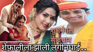 Mazi tuzi reshimgathi todays episodeशेफालीला झाली लग्नाची घाई 5 July 2022shorts secretvideos601 [upl. by Eserehs455]