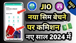 Jio Sim Activation Commission For Jio Retailer in 2024 Jio Retailer sim activation commission 2024 [upl. by Lauree]