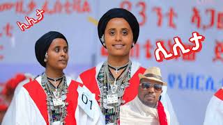 አስቻለው ፈጠነ ሊሊታ አንታጉ የአንታጉ ፊልም ማጀቢያ ሙዚቃ  Aschalew Fetene LILITA Antagu Film Track Music [upl. by Enaujed]