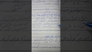 grammatical analysis of surah Baqarah ayat 158 [upl. by Zurc]