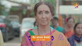 मंजिरीजयच्या लग्नाचा मुहूर्त ठरला । येड लागलं प्रेमाचं । Today’s Episode 147  1000 PM [upl. by Ahsienauq]