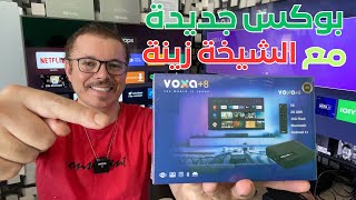 🔷 istar Voxa 8 Android Box  مراجعة حصرية للبوكس الصغير من شركة أيستار [upl. by Giselbert]