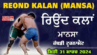 🔴LIVE Reond Kalan Mansa Kabaddi Tournament 31 March 2024  wwwkabaddi1313com [upl. by Levenson729]