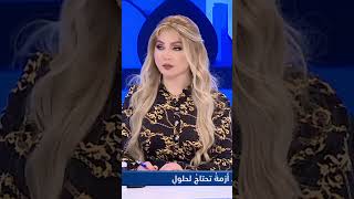 هيفاءالحسيني سلمان  الحلبوسي يلعب على عامل الوقت والإطار لا يشعر بالمسؤولية [upl. by Noryak]