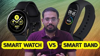 Difference between SMART WATCH and SMART BAND [upl. by Yelsnit]