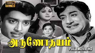 Arunodhayam Full Movie HD  Sivaji Ganesan  BSarojadevi  RMuthuraman  Lakshmi [upl. by Enavi852]