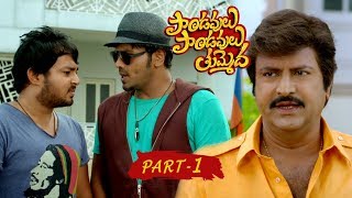 Pandavulu Pandavulu Tummeda Full Movie Part 1  Vishnu Manoj Hansika Pranitha [upl. by Neeroc329]