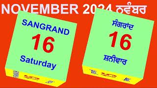 Sangrand November 2024  Puranmashi November 2024 [upl. by Eladnor]