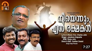 Neeyennum En Rakshakan Malayalam christian song [upl. by Flemings]